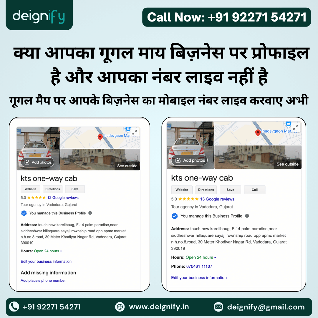 Google My Business Mobile Number Live